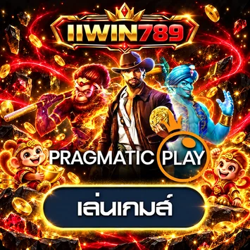 การ์ด IIWIN789 ทดลองเล่นเกม Pragmatic Play