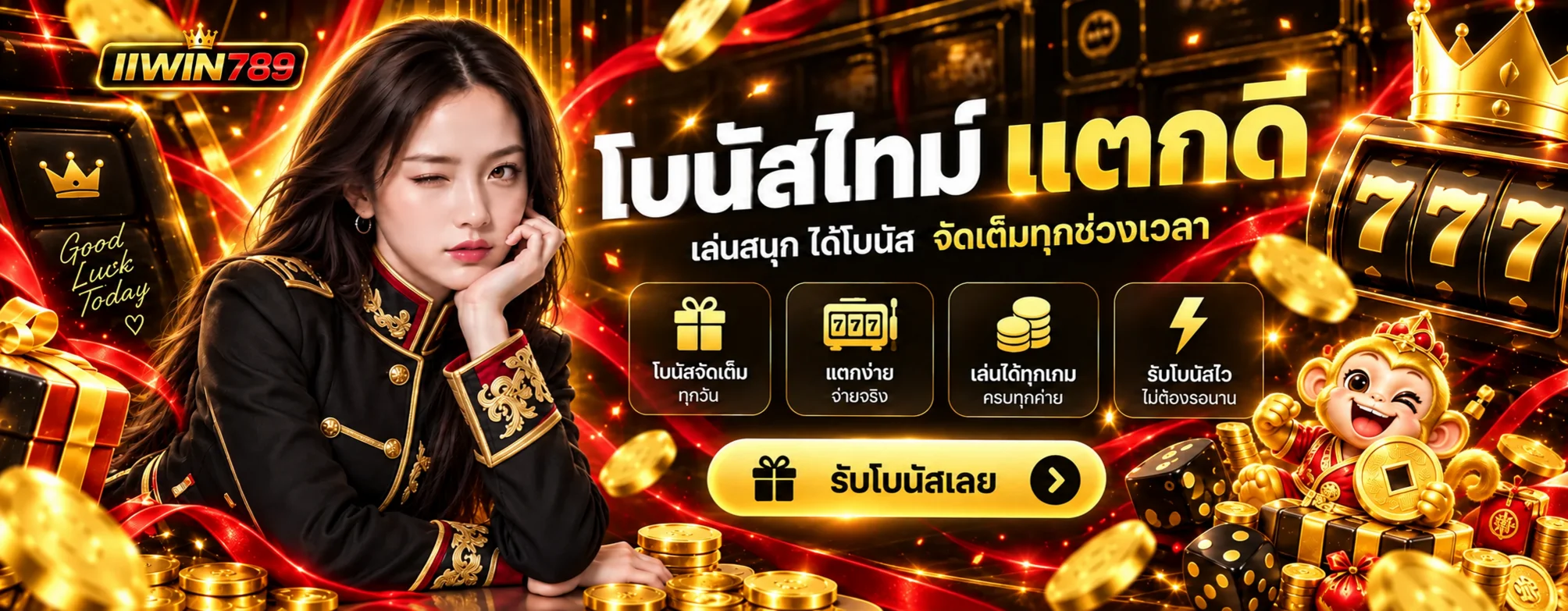 แบนเนอร์ IIWIN789 สล็อตเว็บตรงพร้อมเกมยอดนิยม