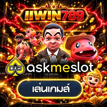 การ์ด IIWIN789 ทดลองเล่นเกม AskMeSlot